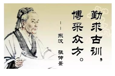 zhangzhongjing.jpg